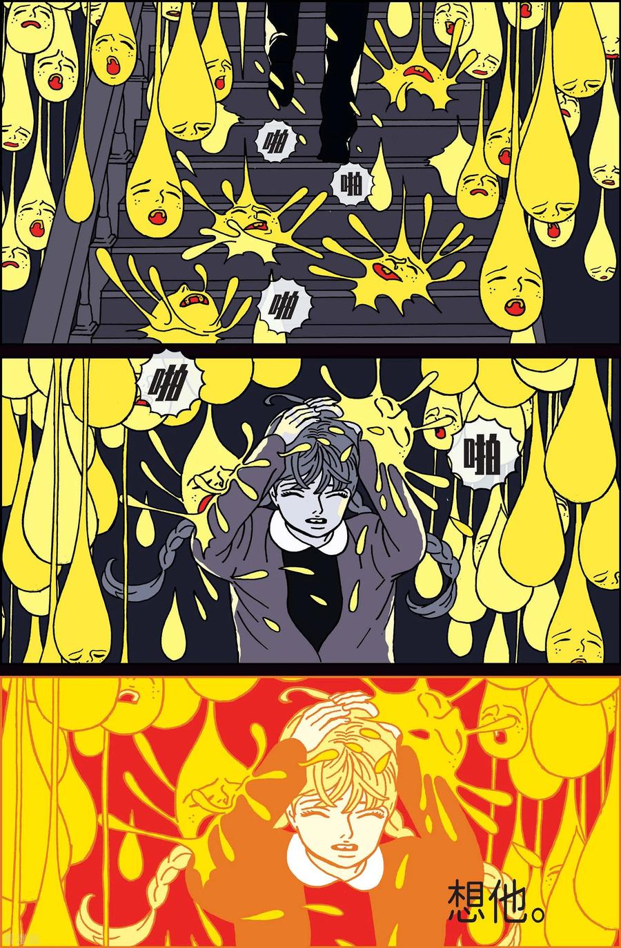 第61话杏树7-午夜搭档-EcomixMedia（第8张）