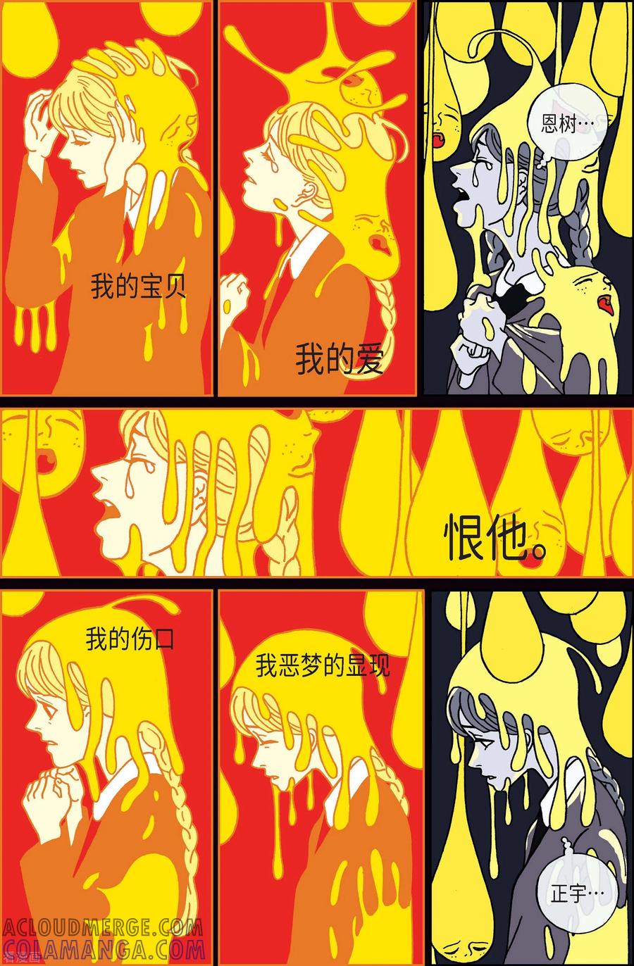 第61话杏树7-午夜搭档-EcomixMedia（第9张）