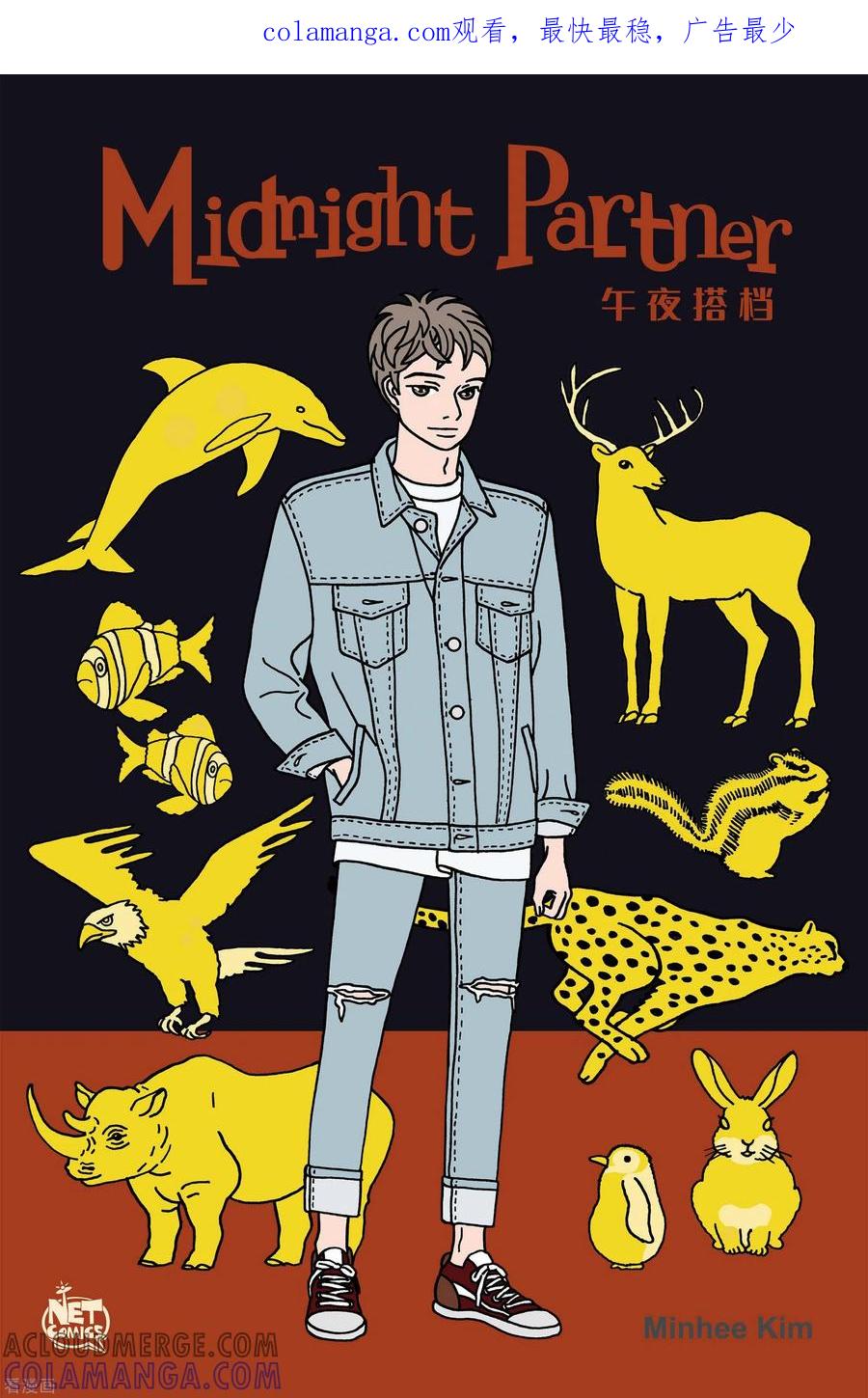 第61话杏树7-午夜搭档-EcomixMedia（第1张）