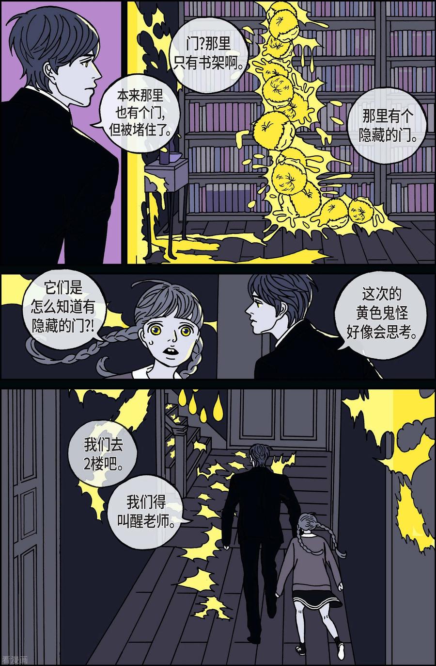 第61话杏树7-午夜搭档-EcomixMedia（第6张）