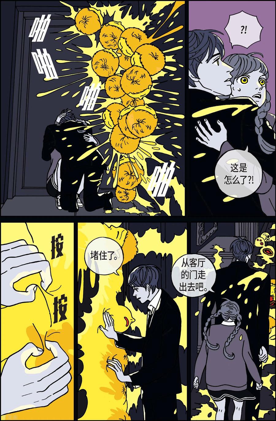第61话杏树7-午夜搭档-EcomixMedia（第4张）