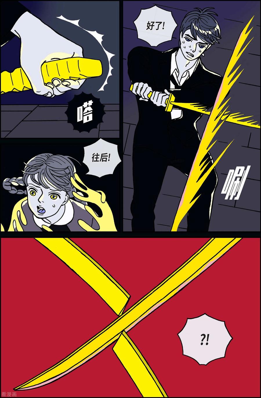 第62话杏树8-午夜搭档-EcomixMedia（第10张）