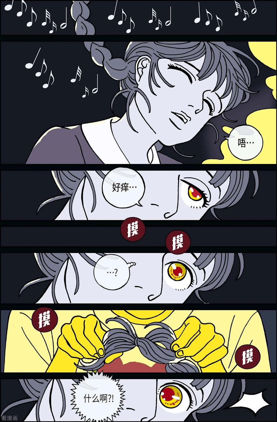 第63话杏树9-午夜搭档-EcomixMedia（第8张）