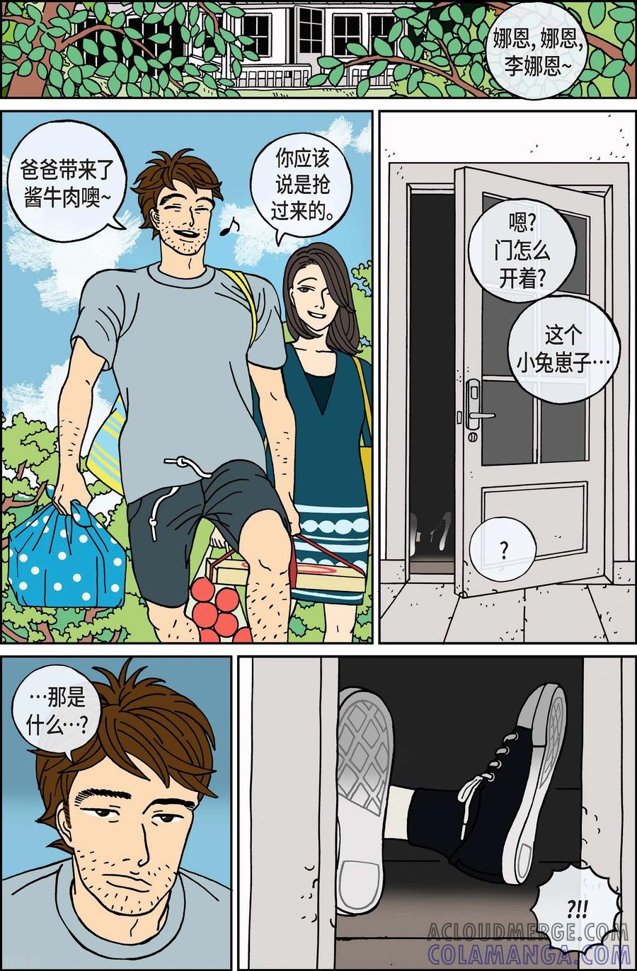 第63话杏树9-午夜搭档-EcomixMedia（第3张）