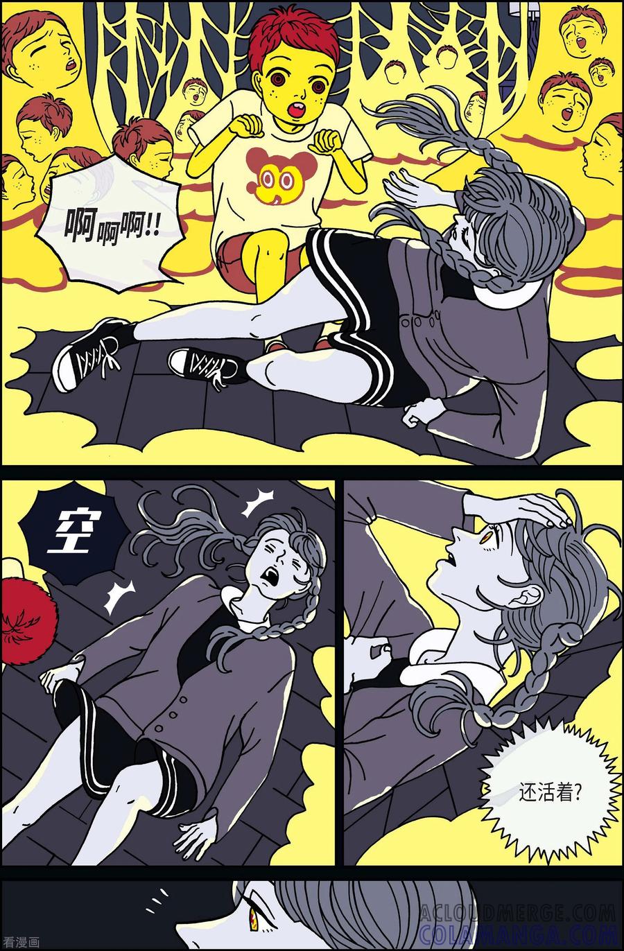 第63话杏树9-午夜搭档-EcomixMedia（第9张）
