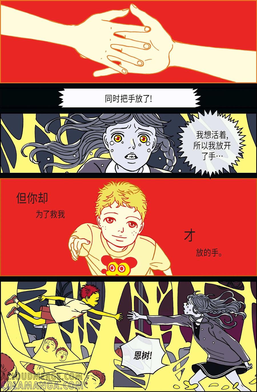 第63话杏树9-午夜搭档-EcomixMedia（第13张）