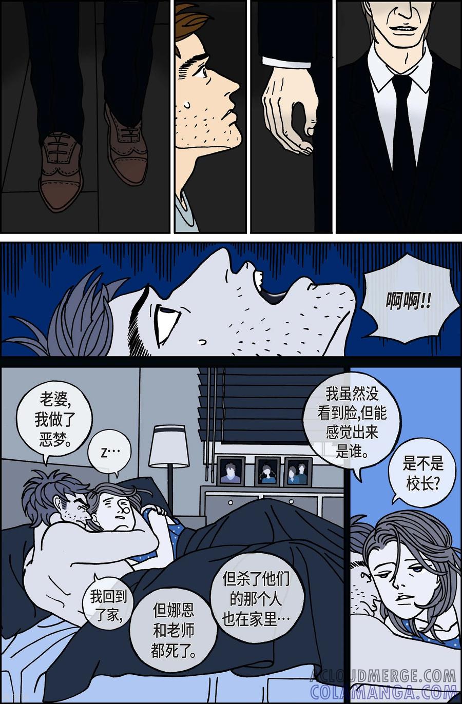 第63话杏树9-午夜搭档-EcomixMedia（第5张）