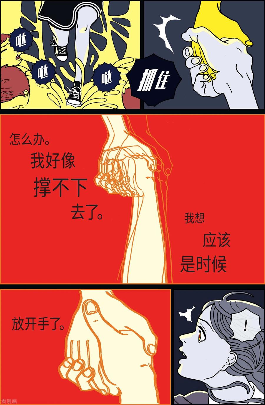 第63话杏树9-午夜搭档-EcomixMedia（第12张）