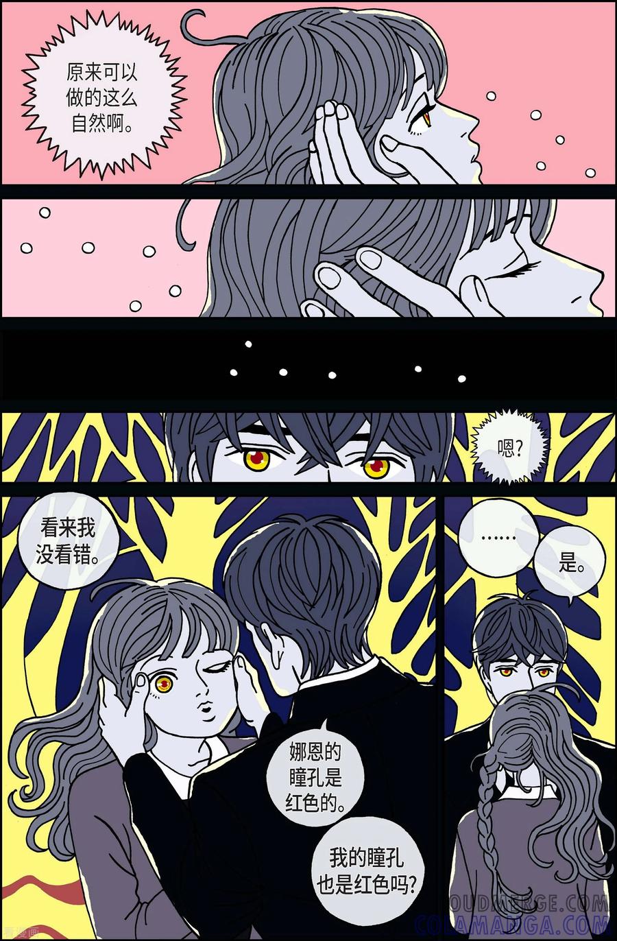 第64话杏树10-午夜搭档-EcomixMedia（第5张）