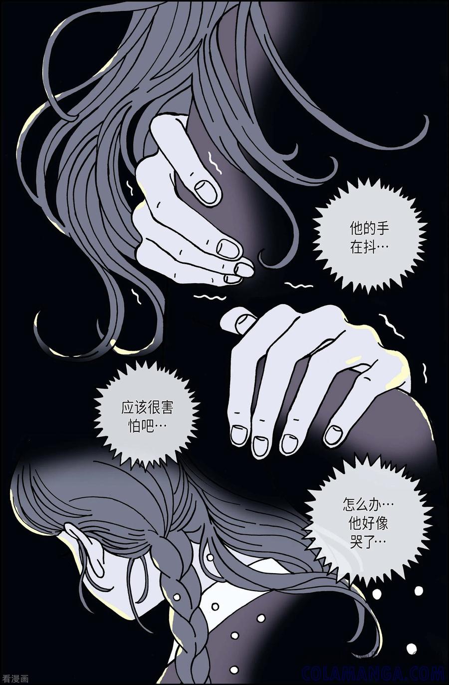第64话杏树10-午夜搭档-EcomixMedia（第3张）