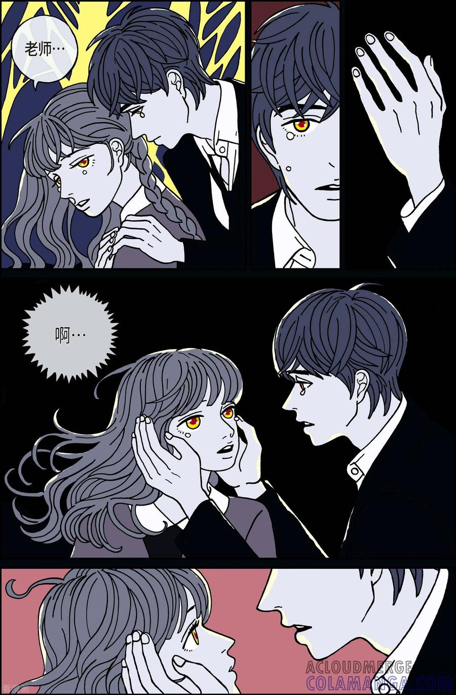 第64话杏树10-午夜搭档-EcomixMedia（第4张）