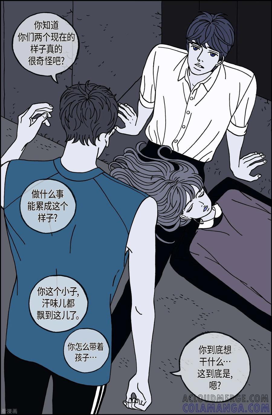 第65话杏树11-午夜搭档-EcomixMedia（第3张）