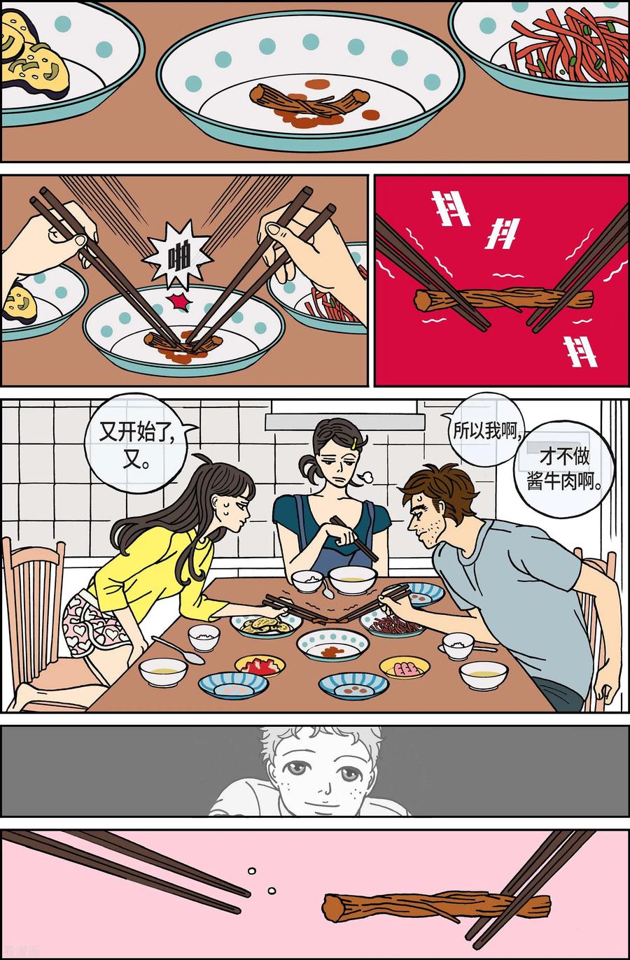 第65话杏树11-午夜搭档-EcomixMedia（第8张）