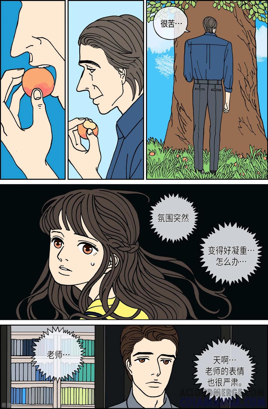 第66话杏树12-午夜搭档-EcomixMedia（第5张）