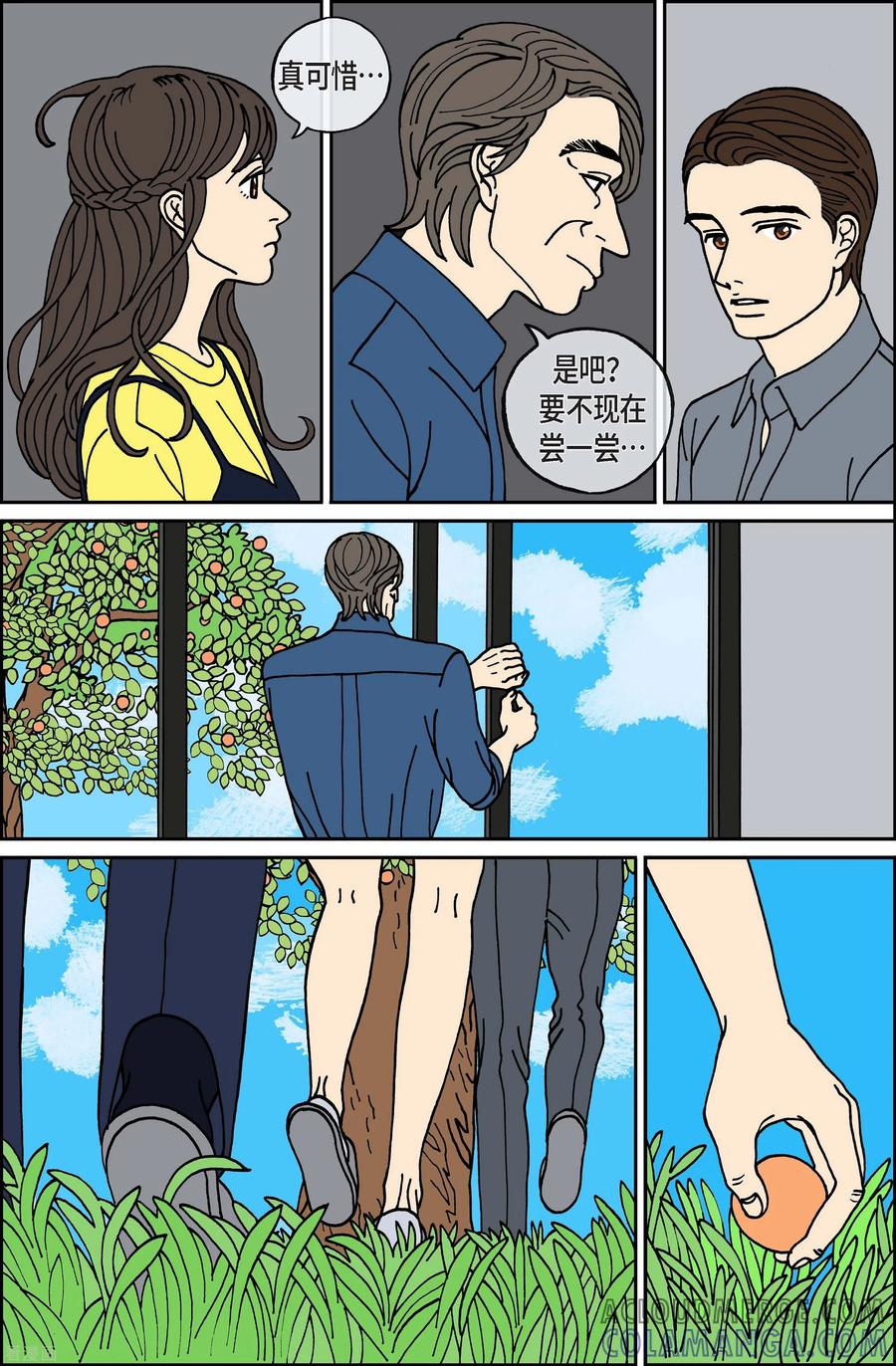 第66话杏树12-午夜搭档-EcomixMedia（第4张）