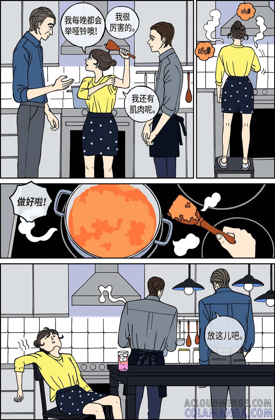 第66话杏树12-午夜搭档-EcomixMedia（第7张）