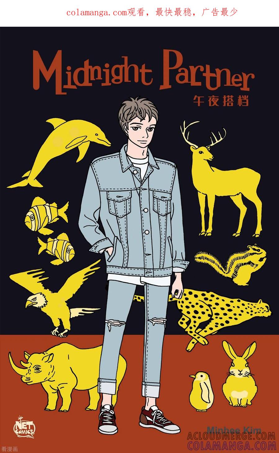 第67话毕业-午夜搭档-EcomixMedia（第1张）