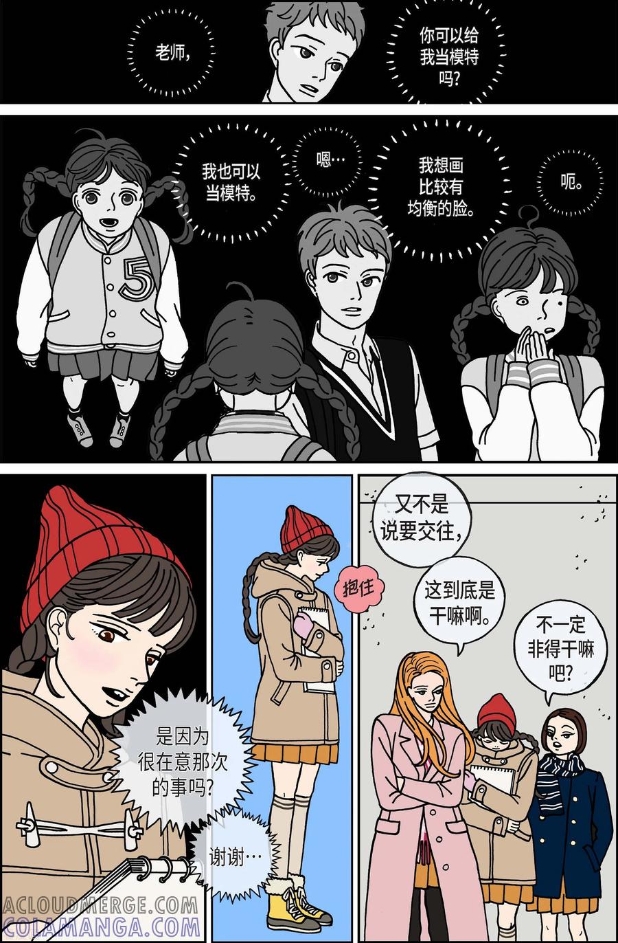 第67话毕业-午夜搭档-EcomixMedia（第9张）