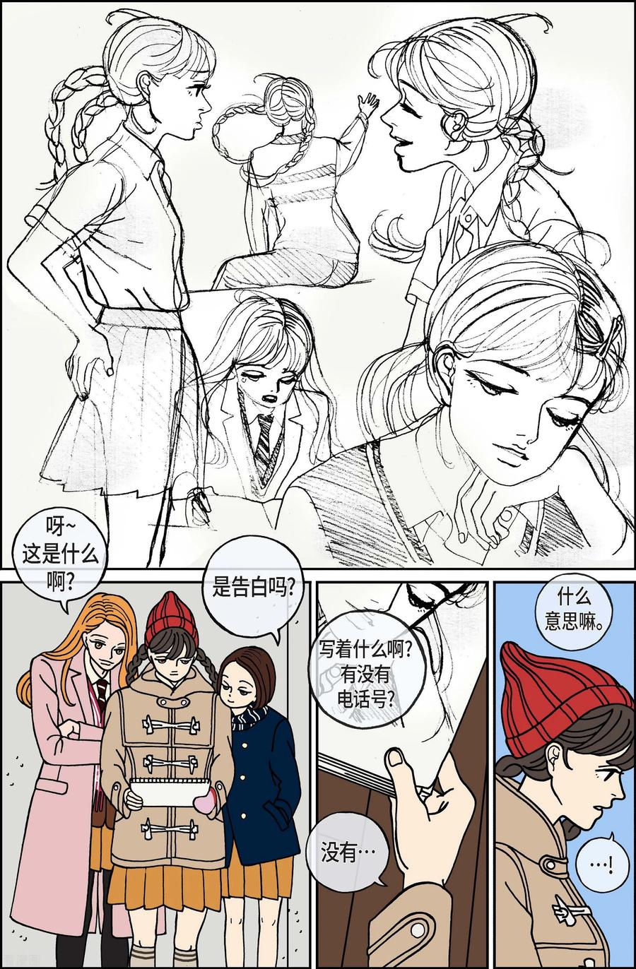 第67话毕业-午夜搭档-EcomixMedia（第8张）