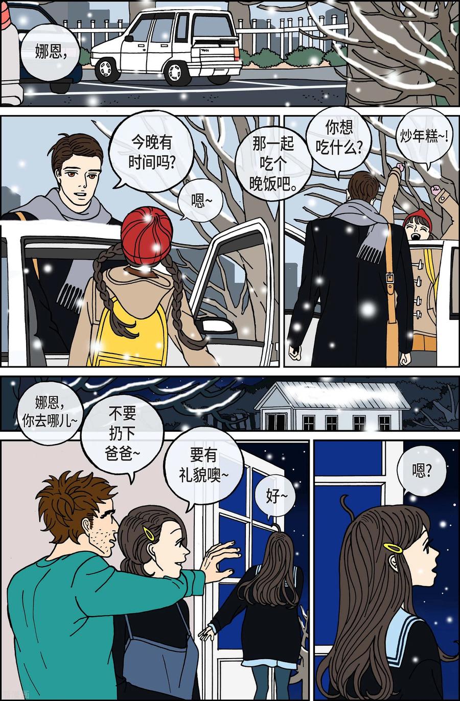 第67话毕业-午夜搭档-EcomixMedia（第10张）