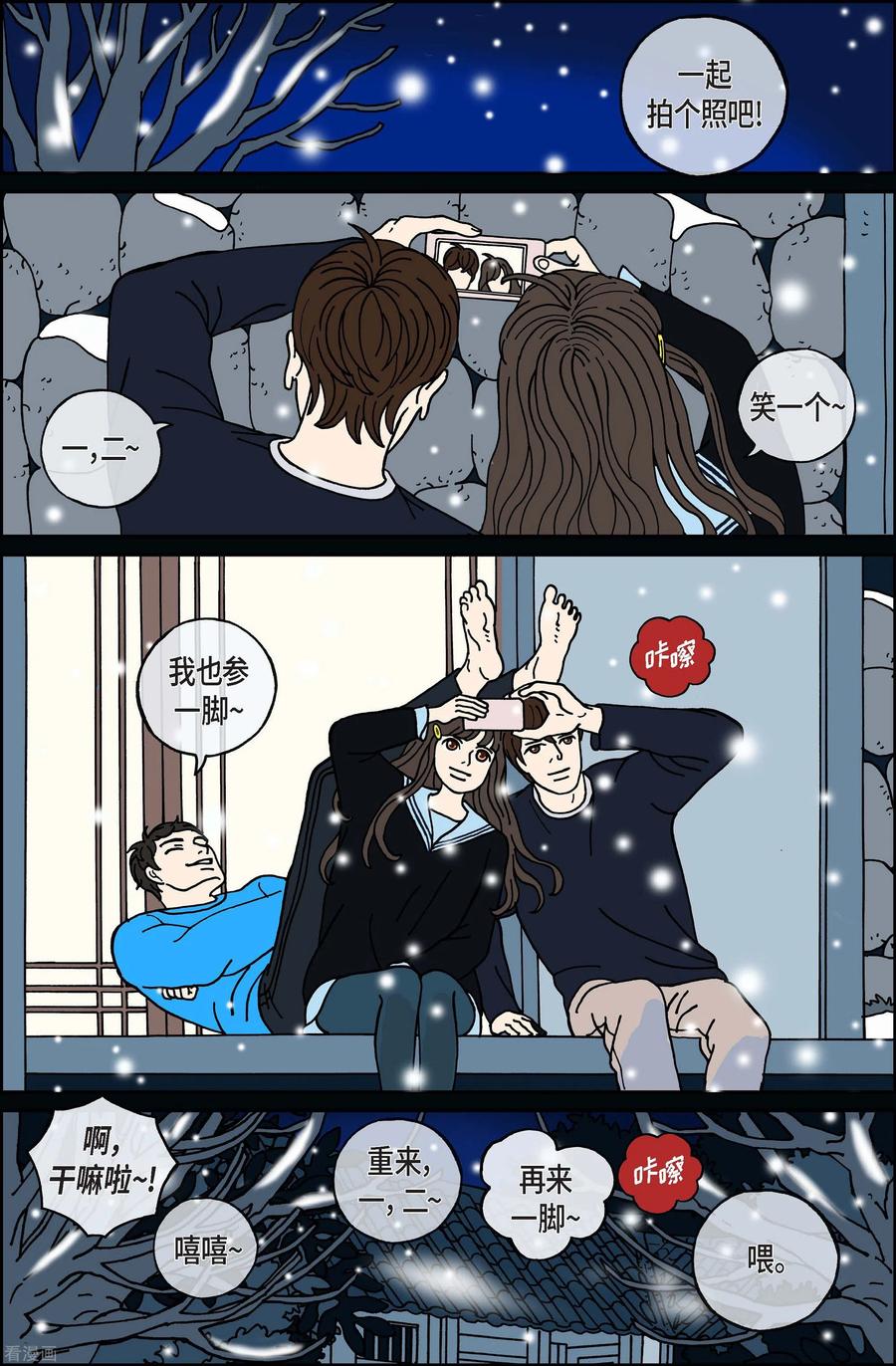 第67话毕业-午夜搭档-EcomixMedia（第14张）
