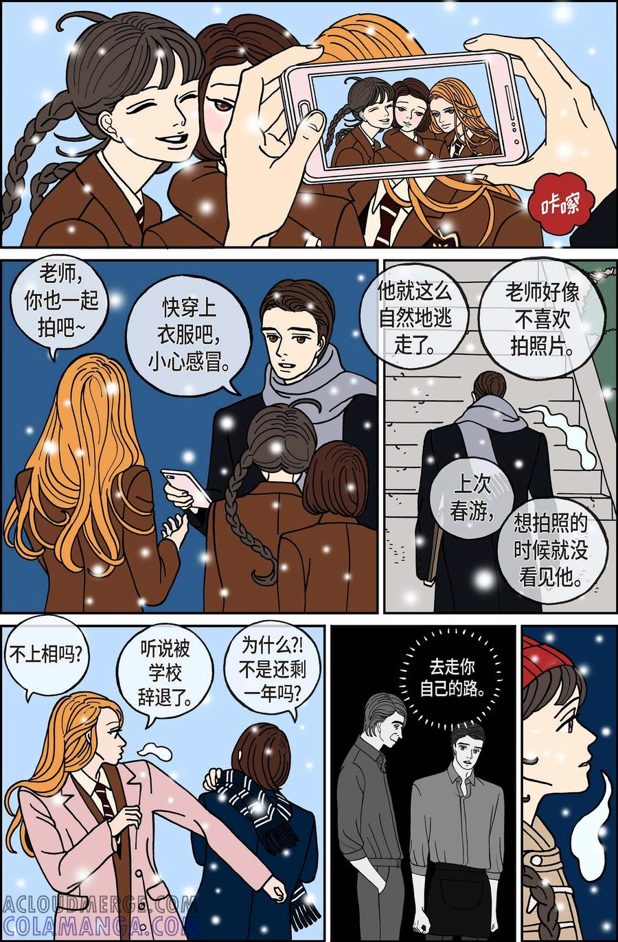 第67话毕业-午夜搭档-EcomixMedia（第5张）