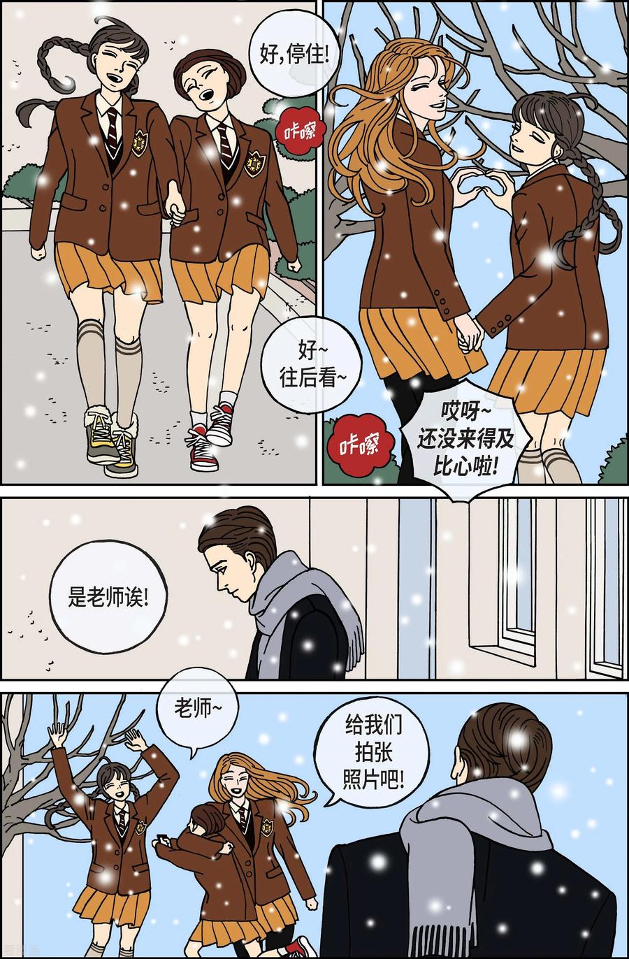 第67话毕业-午夜搭档-EcomixMedia（第4张）