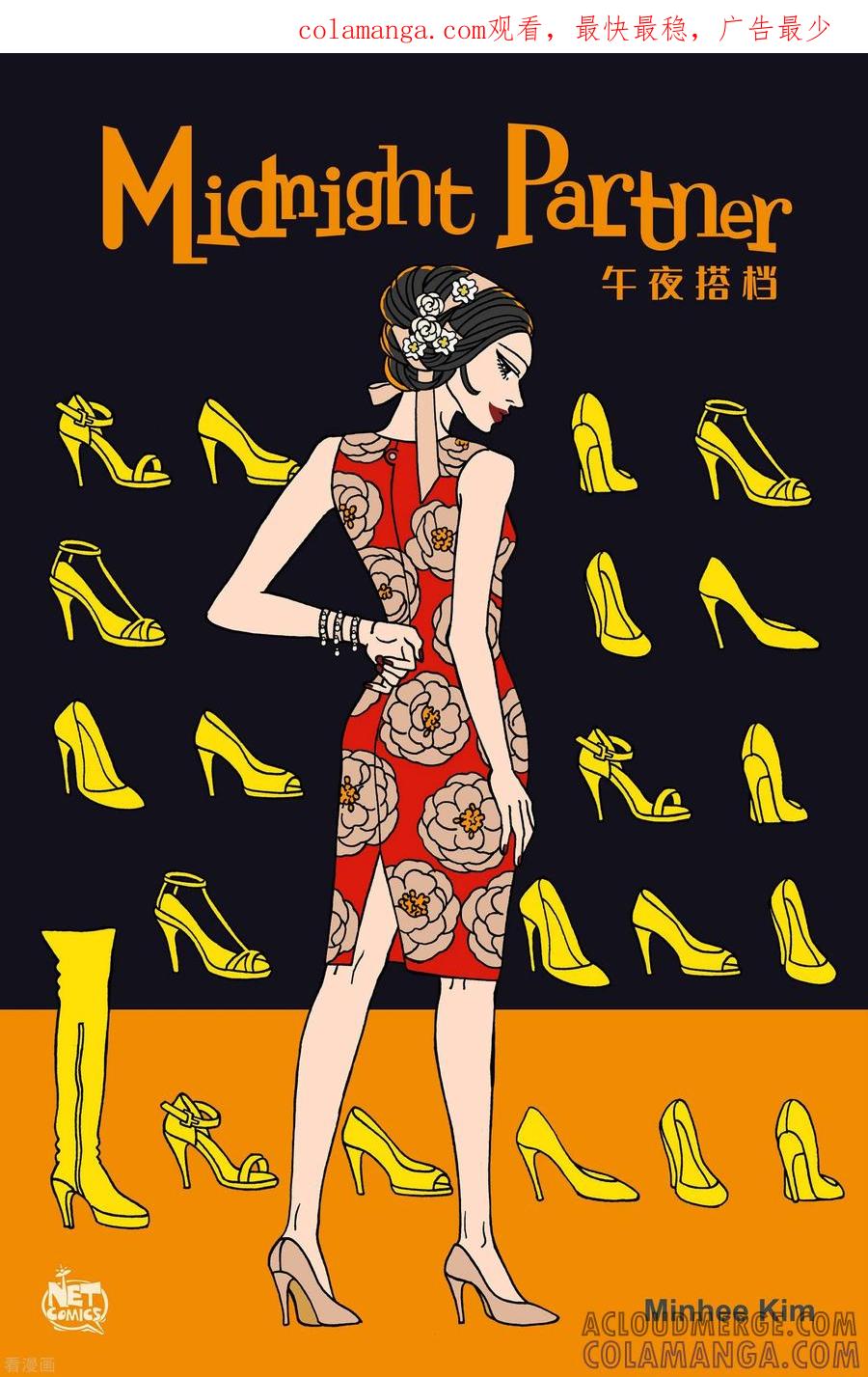 第68话就业1-午夜搭档-EcomixMedia（第1张）
