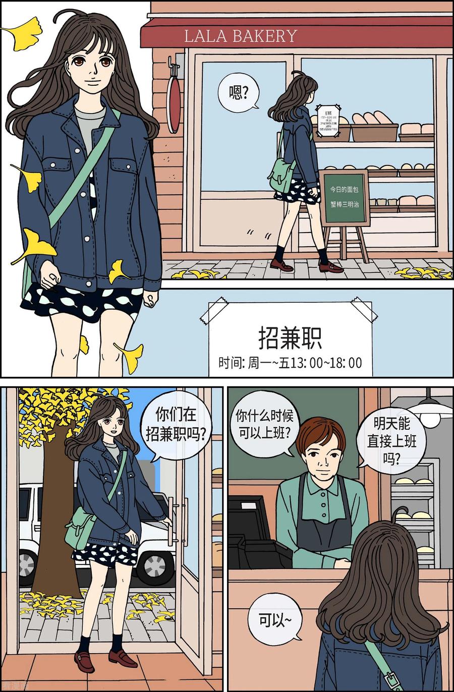 第68话就业1-午夜搭档-EcomixMedia（第4张）
