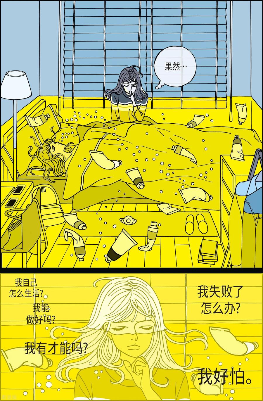 第69话就业2-午夜搭档-EcomixMedia（第4张）