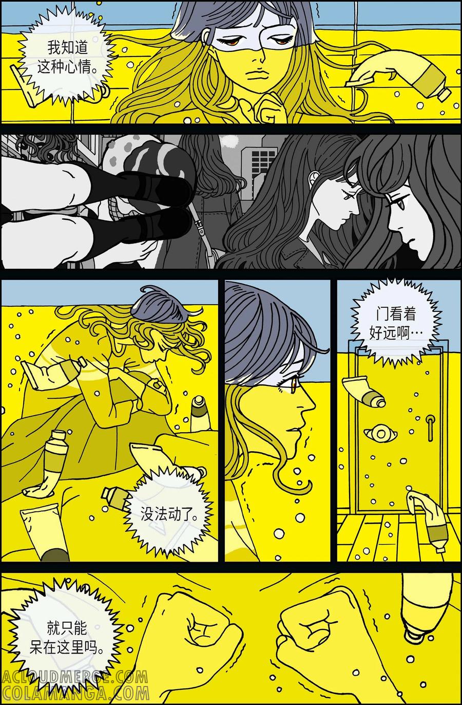 第69话就业2-午夜搭档-EcomixMedia（第5张）