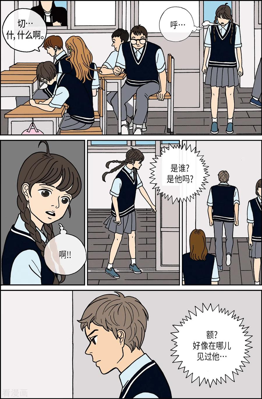 第7话腿怪3-午夜搭档-EcomixMedia（第6张）