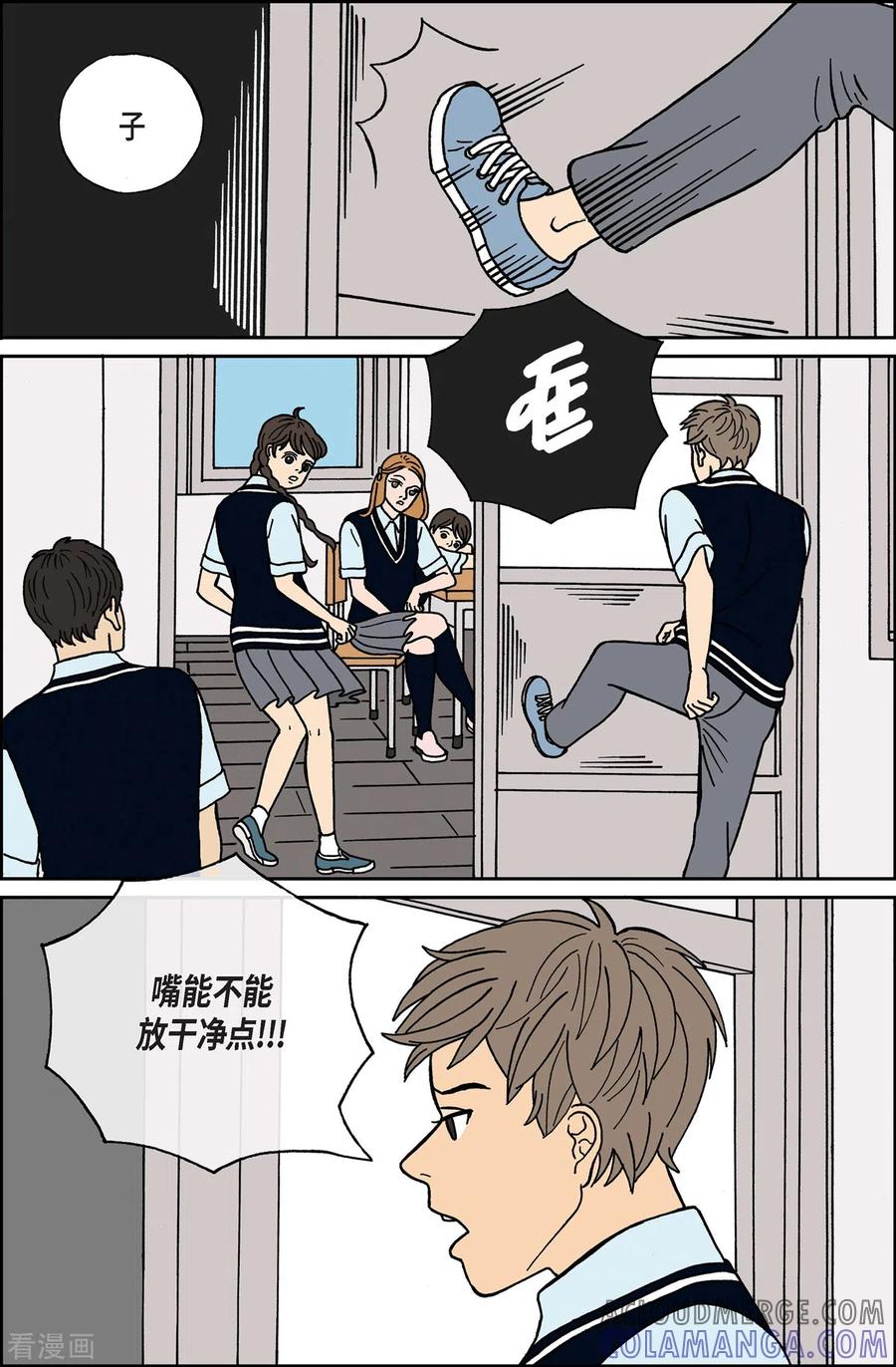 第7话腿怪3-午夜搭档-EcomixMedia（第5张）
