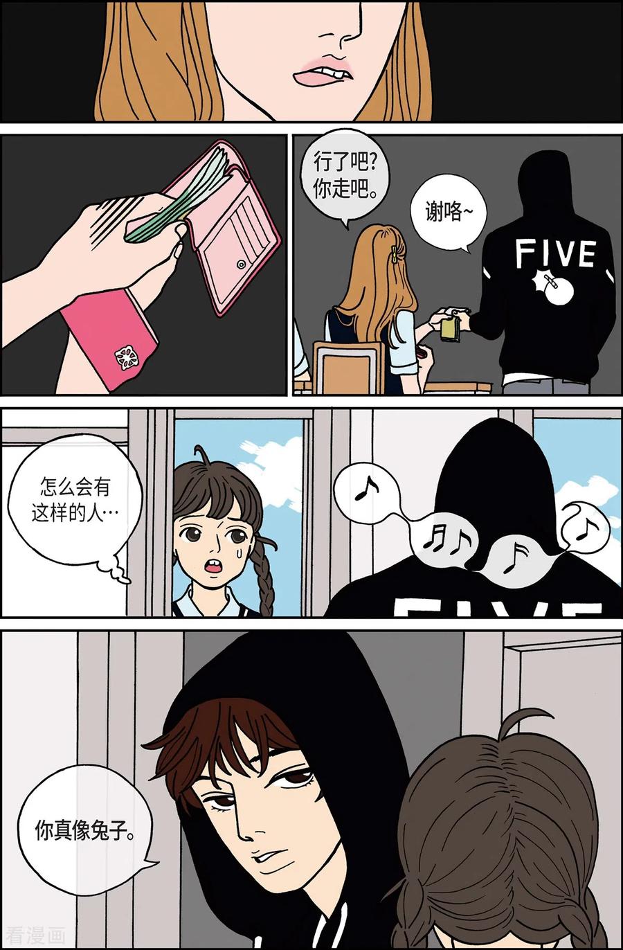 第7话腿怪3-午夜搭档-EcomixMedia（第8张）