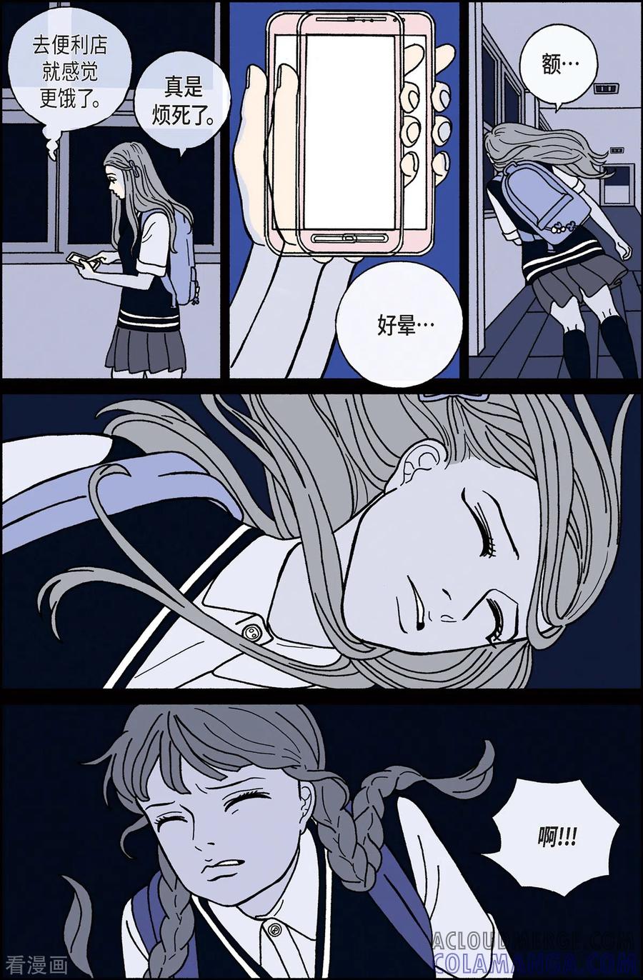 第7话腿怪3-午夜搭档-EcomixMedia（第13张）