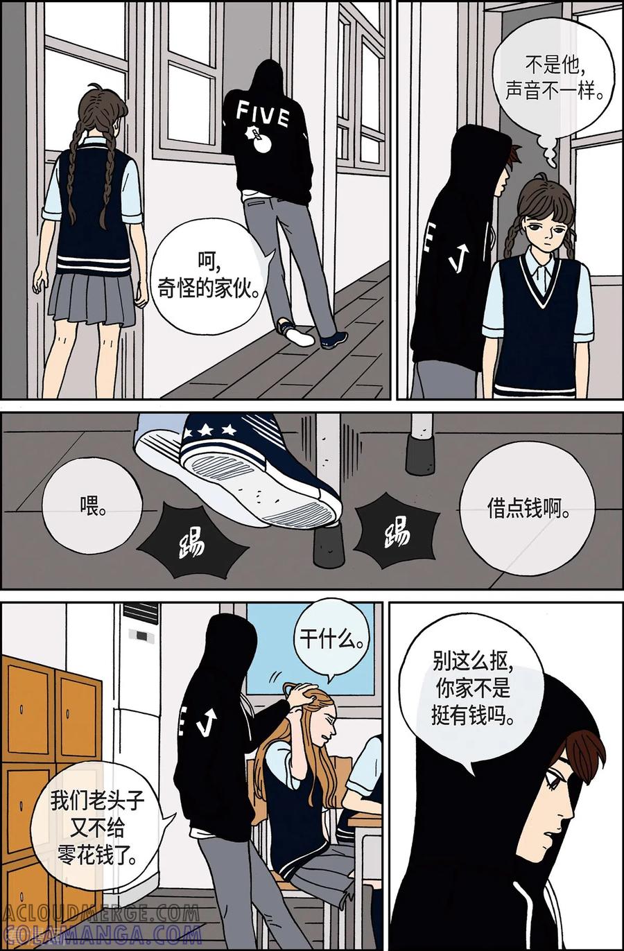 第7话腿怪3-午夜搭档-EcomixMedia（第7张）