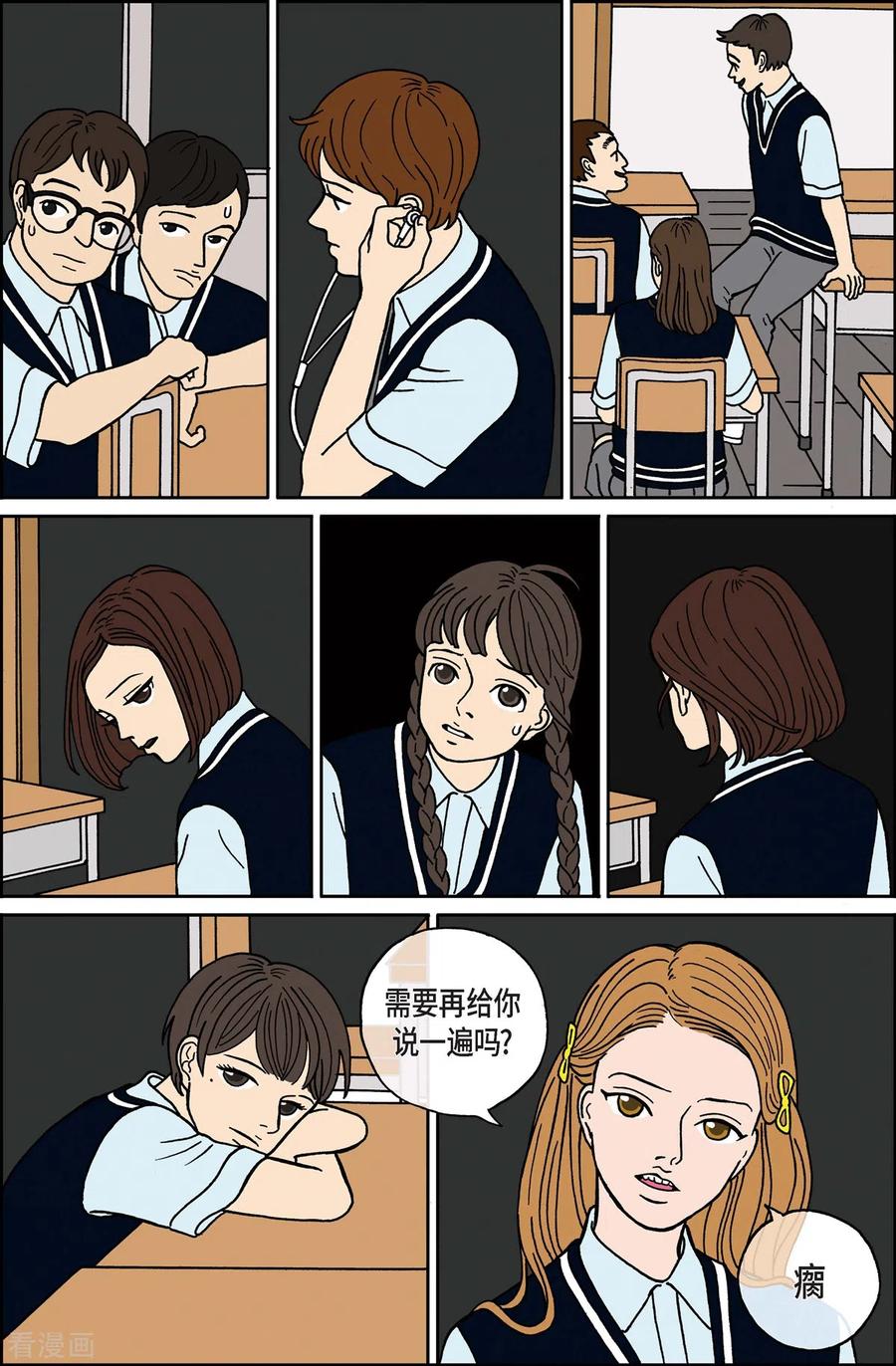 第7话腿怪3-午夜搭档-EcomixMedia（第4张）
