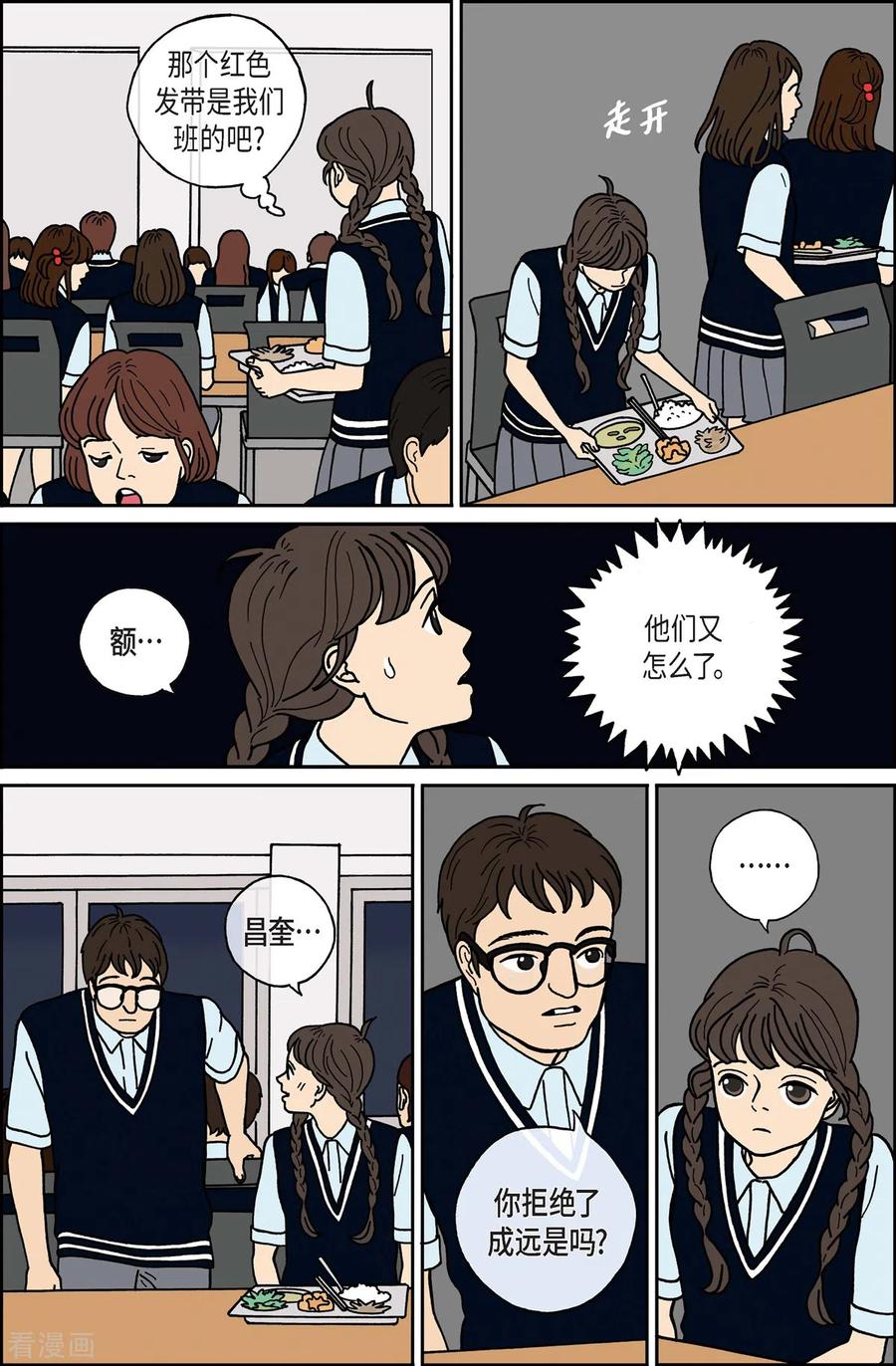 第7话腿怪3-午夜搭档-EcomixMedia（第10张）