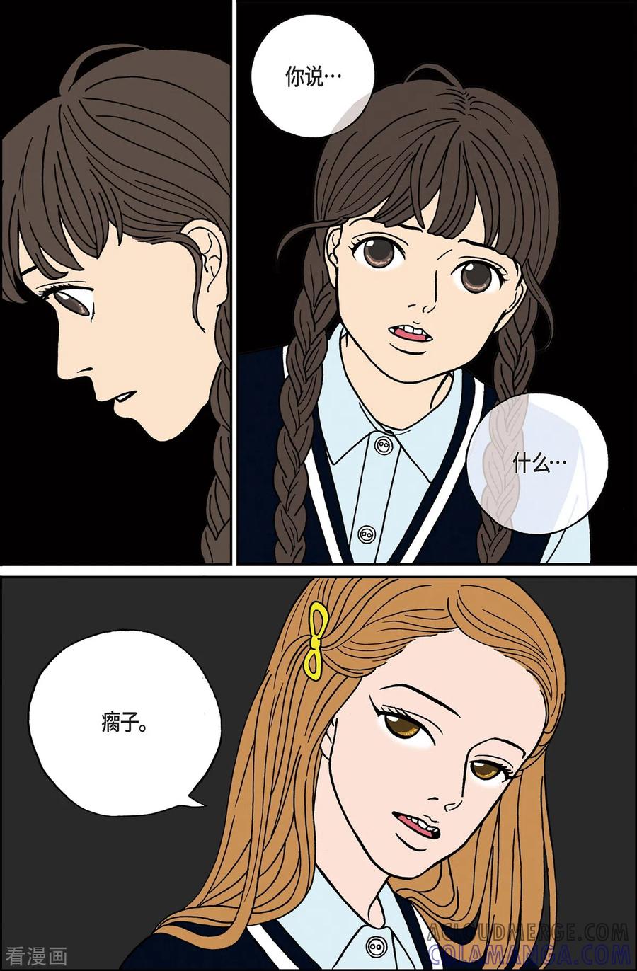 第7话腿怪3-午夜搭档-EcomixMedia（第3张）