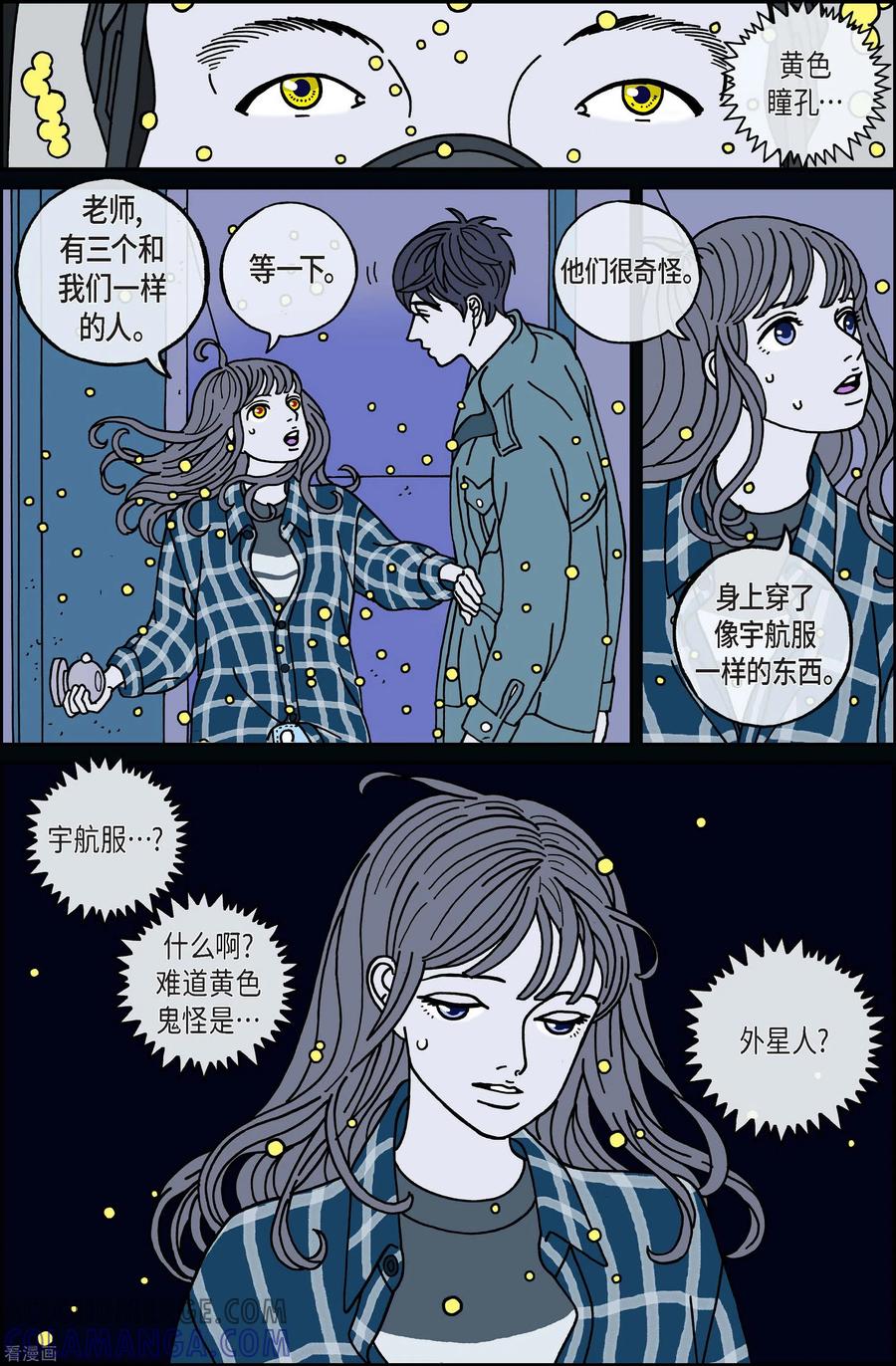 第70话就业3-午夜搭档-EcomixMedia（第3张）