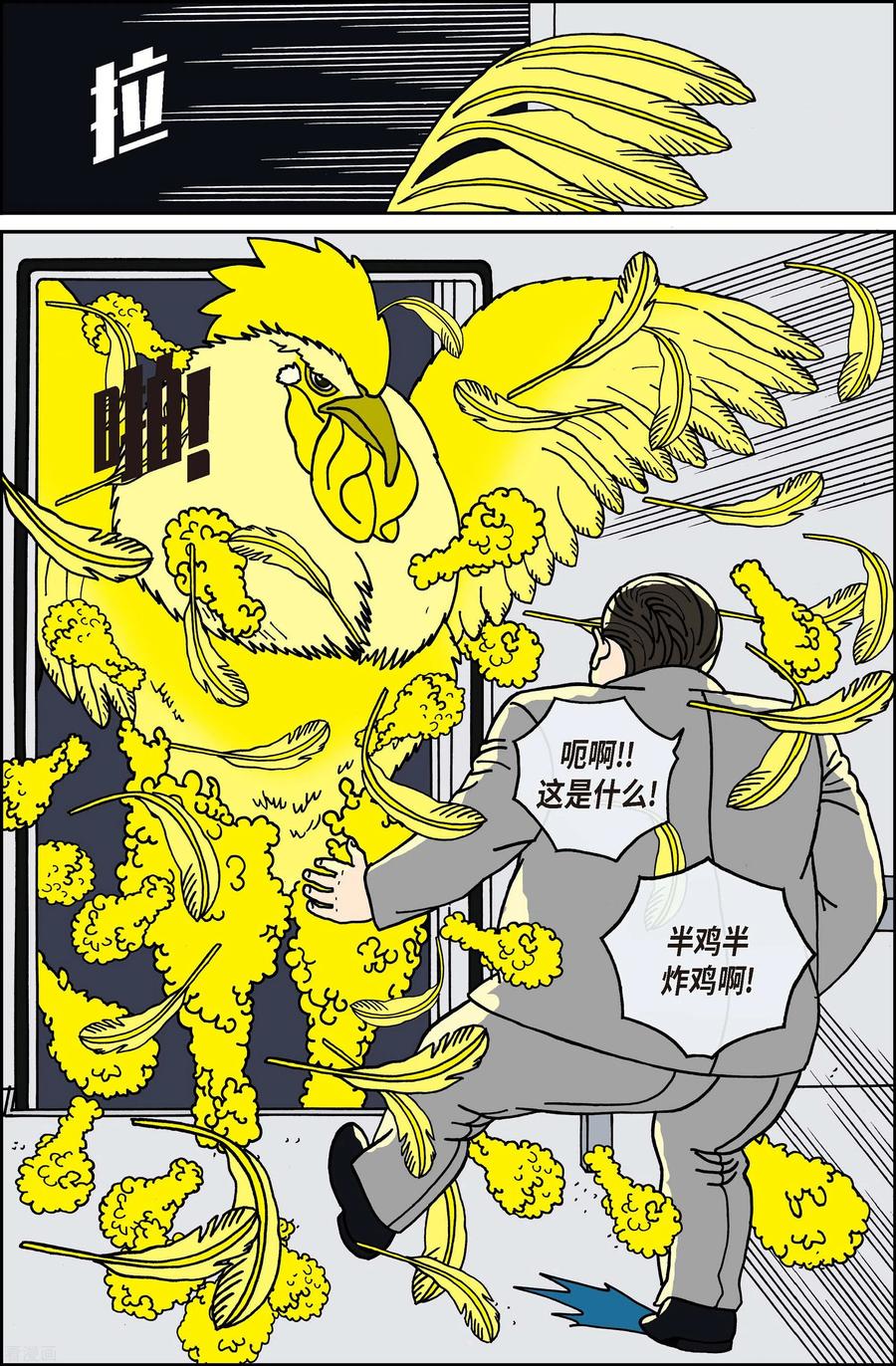 第71话就业4-午夜搭档-EcomixMedia（第12张）