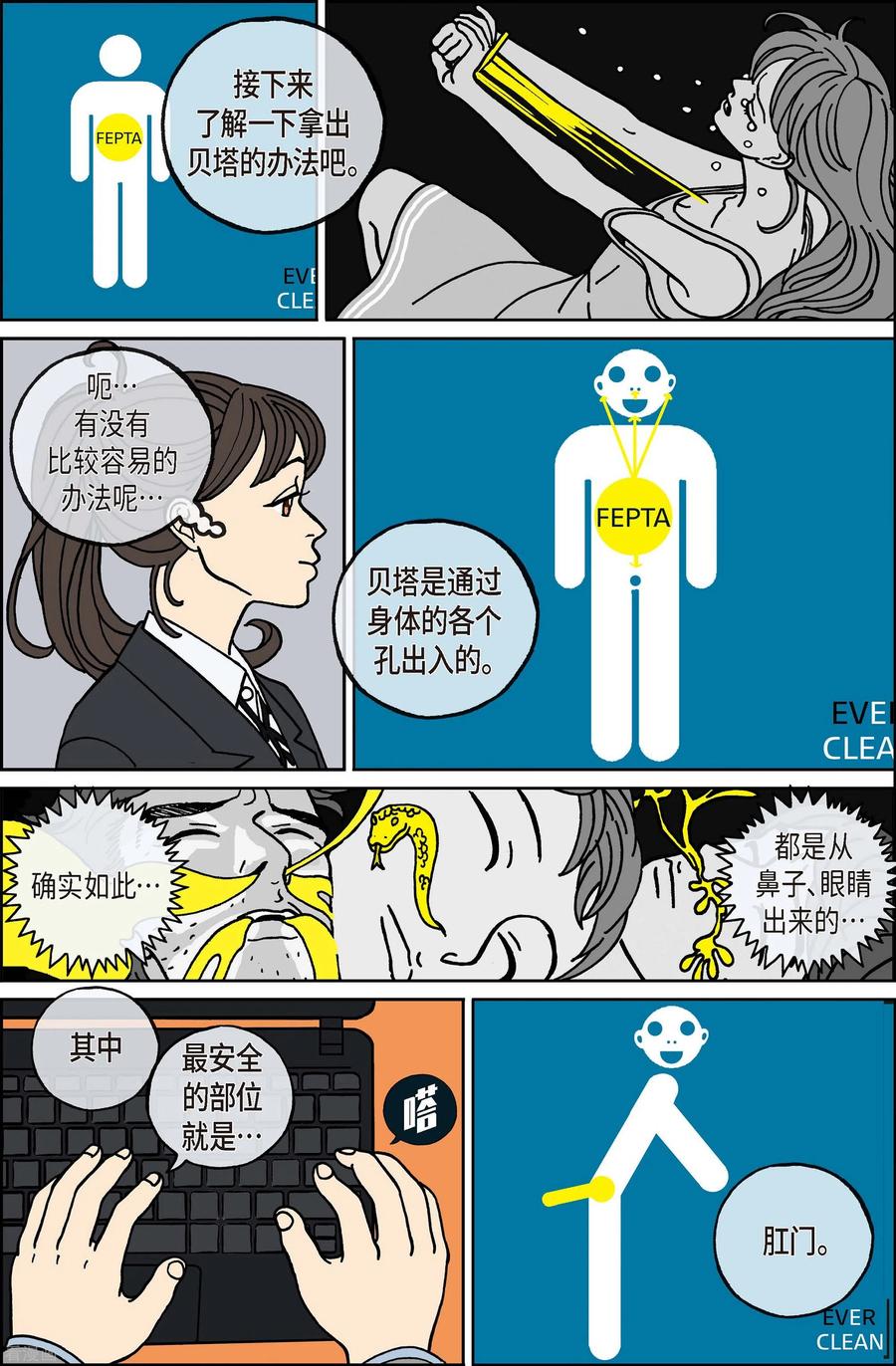 第71话就业4-午夜搭档-EcomixMedia（第4张）