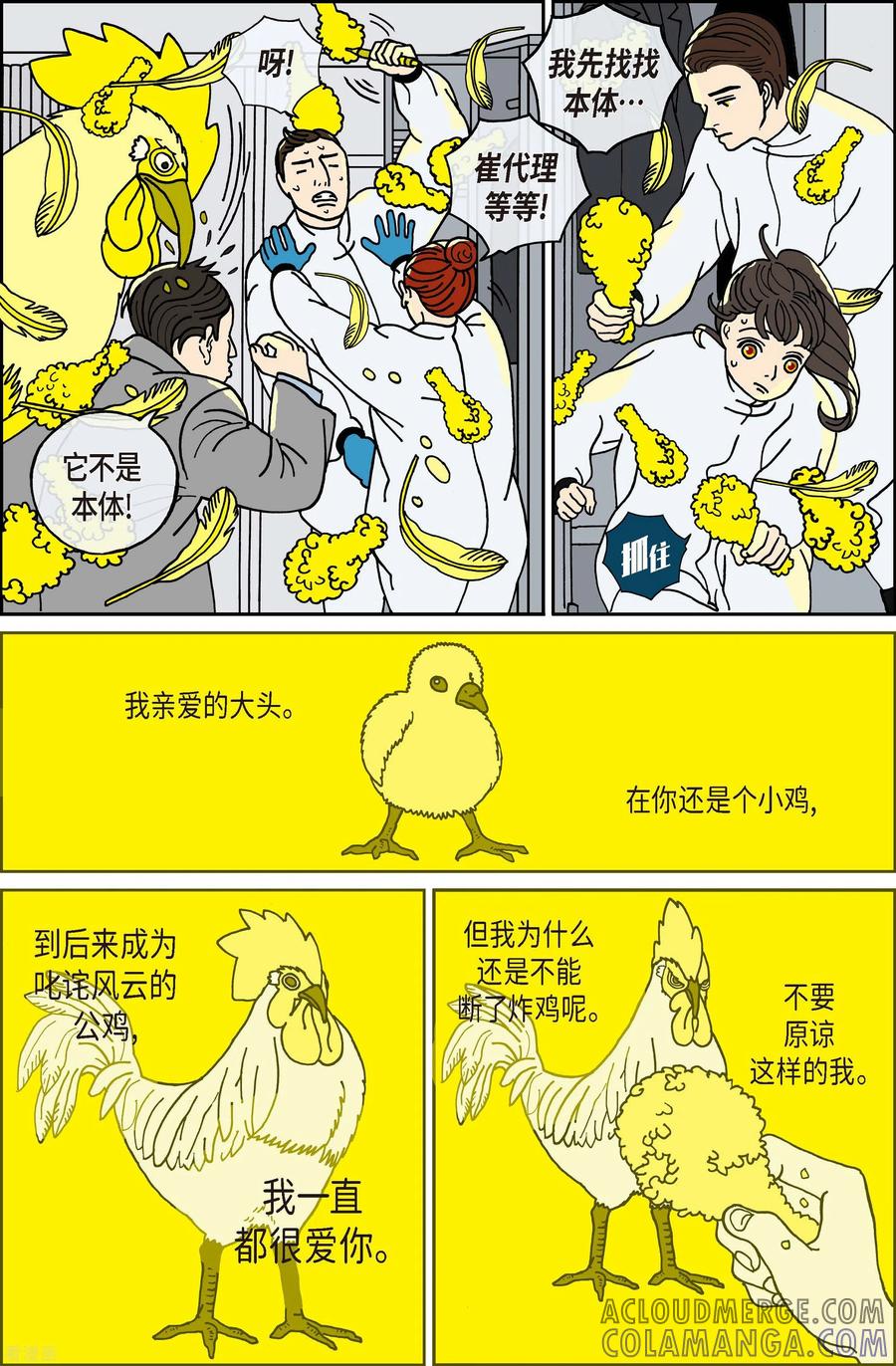 第71话就业4-午夜搭档-EcomixMedia（第13张）