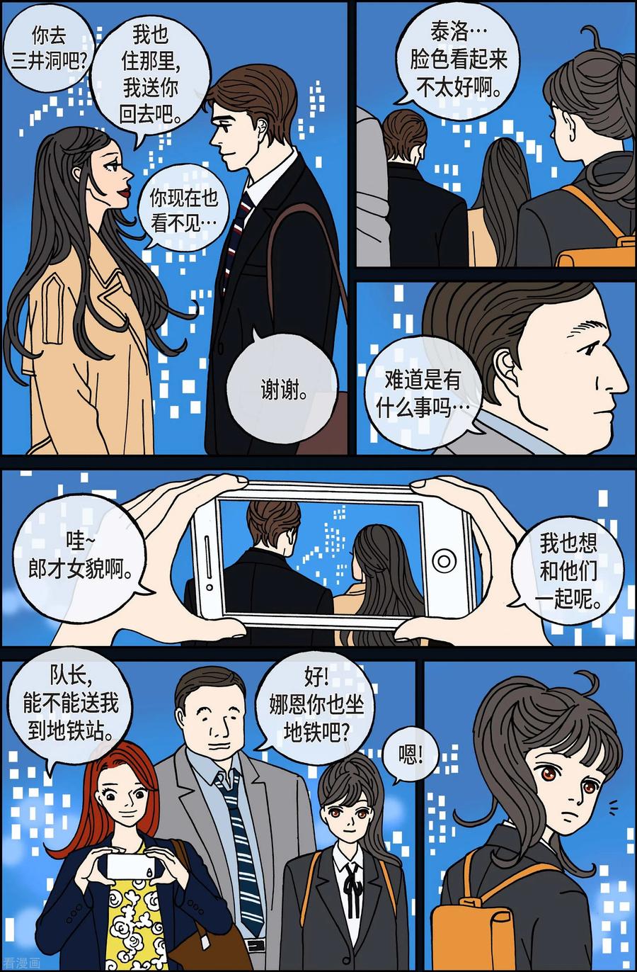 第72话就业5-午夜搭档-EcomixMedia（第10张）