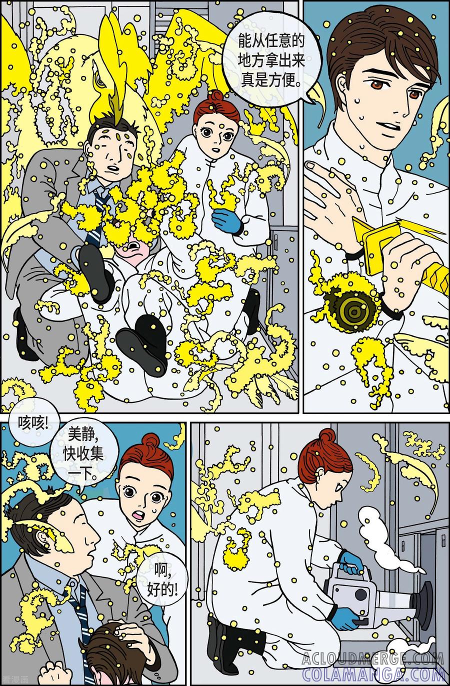 第72话就业5-午夜搭档-EcomixMedia（第5张）