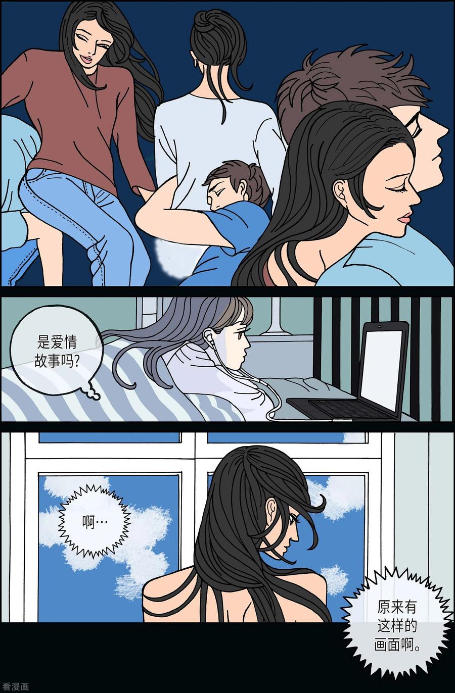 第72话就业5-午夜搭档-EcomixMedia（第14张）