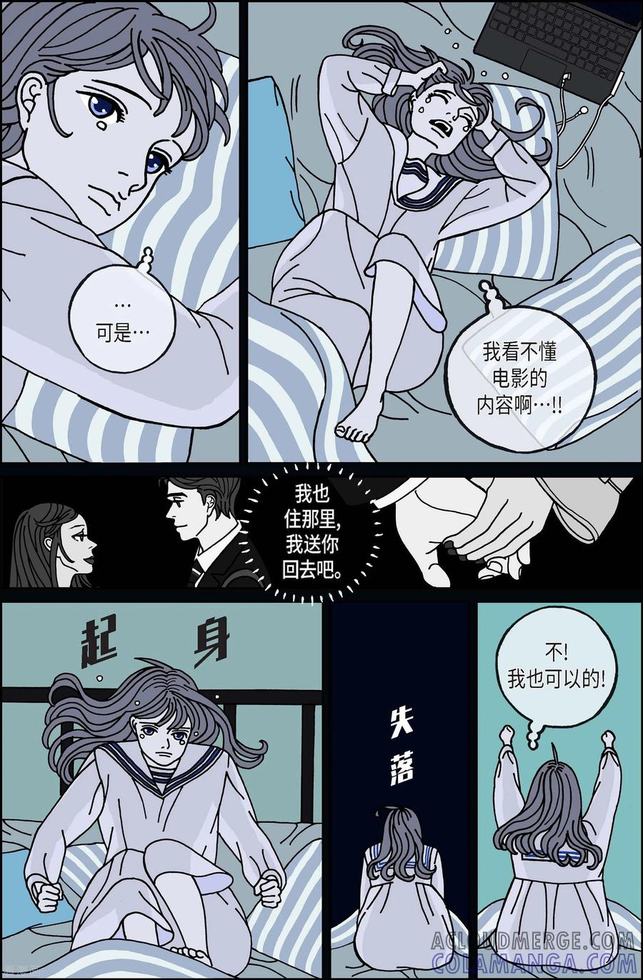 第73话就业6-午夜搭档-EcomixMedia（第4张）