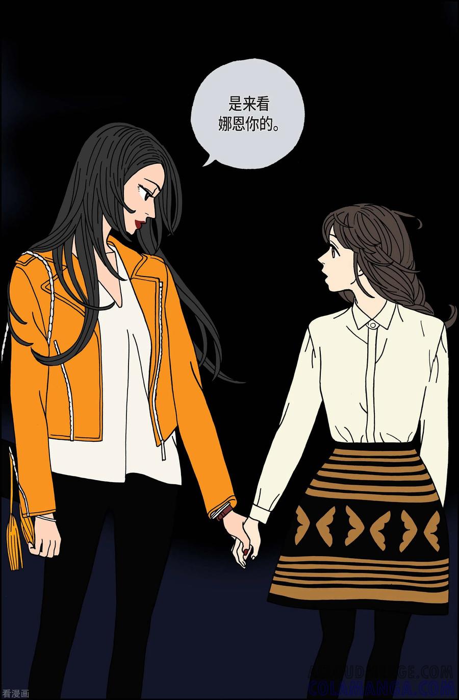 第73话就业6-午夜搭档-EcomixMedia（第13张）