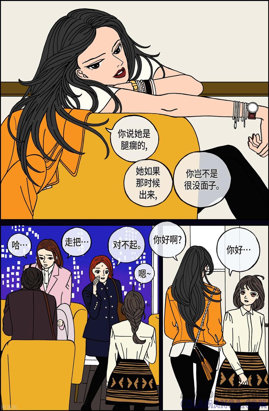 第73话就业6-午夜搭档-EcomixMedia（第11张）