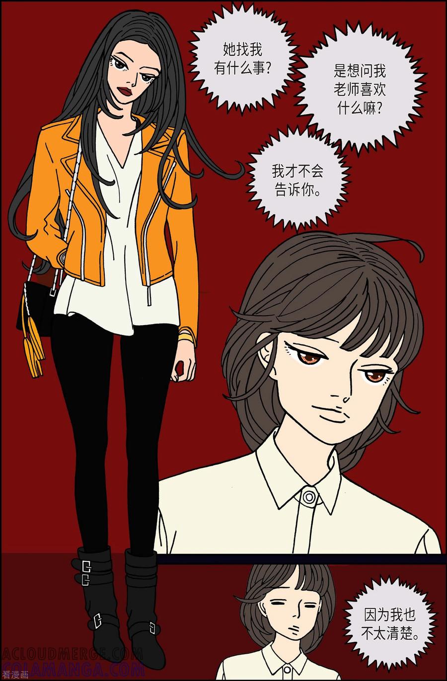 第74话就业7-午夜搭档-EcomixMedia（第3张）